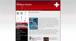Desktop Screenshot of medicus-amicus.ru