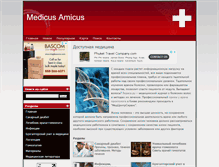 Tablet Screenshot of medicus-amicus.ru
